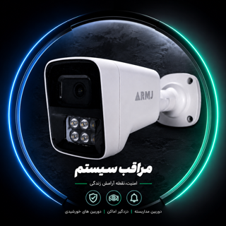 دوربین مداربسته AHD
